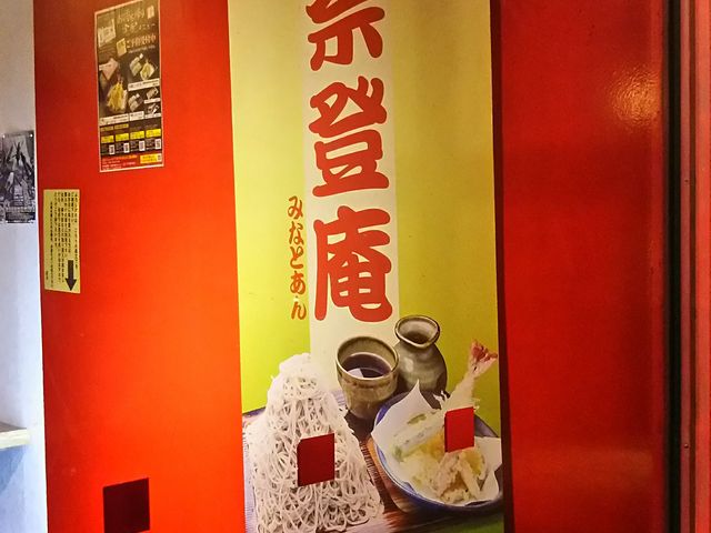 富士山盛りの写真_味奈登庵 都築佐江戸店