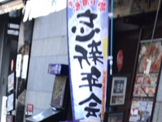 忘年会シーズン_庄や中目黒駅前店