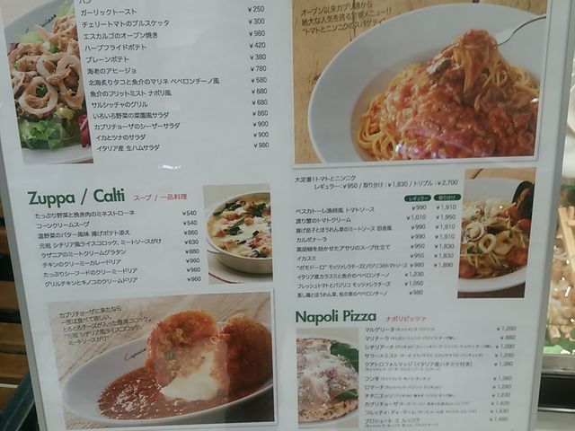 カプリチョーザ_カプリチョーザ リンクス梅田店