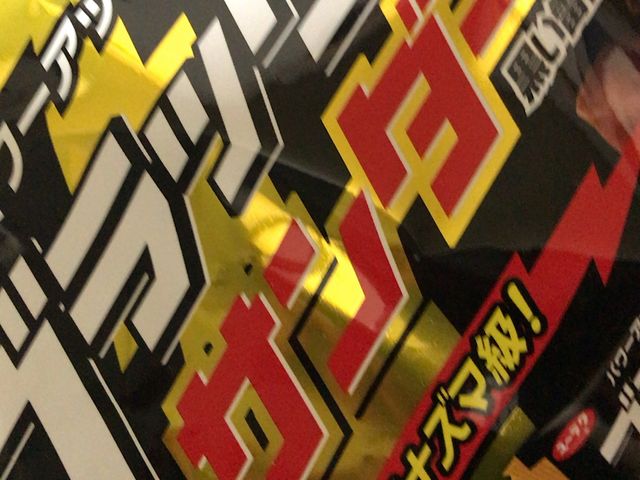 袋菓子ブラサン_おかしのまちおかさがみ野店