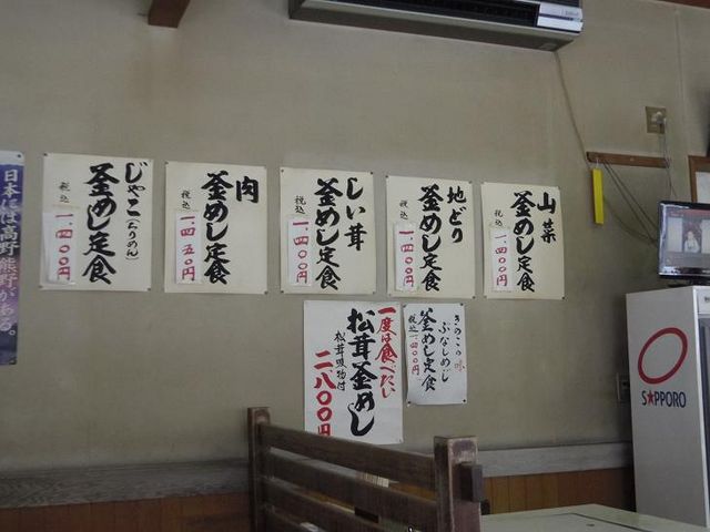 お品書_つくも食堂