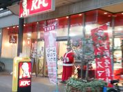 えへっさんのケンタッキーフライドチキンつかしん店の投稿写真1