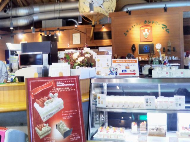 農村レストラン カントリーマム_農村レストラン カントリーマム
