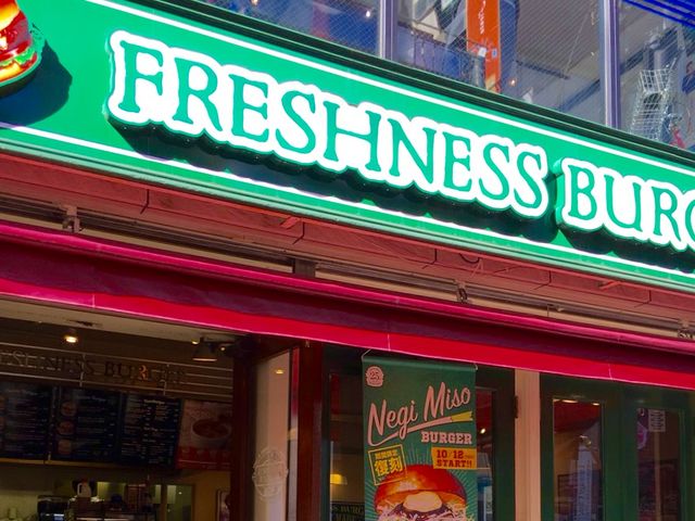 ハンバーガー_フレッシュネスバーガー 下北沢店