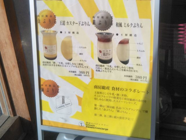 カントリーマム_農村レストラン カントリーマム