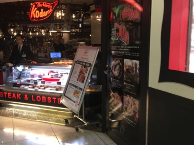 アトレ目黒 2Fです_バルマルシェ・コダマ 目黒店