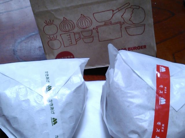 やっと手に入れたモスバーガー_モスバーガー岐阜島店