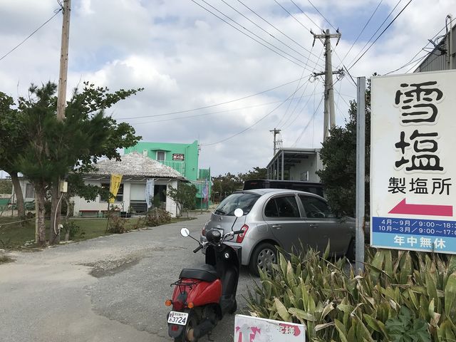 雪塩製塩所