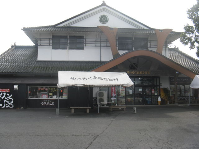 道の駅 松山 やっちくふるさと村