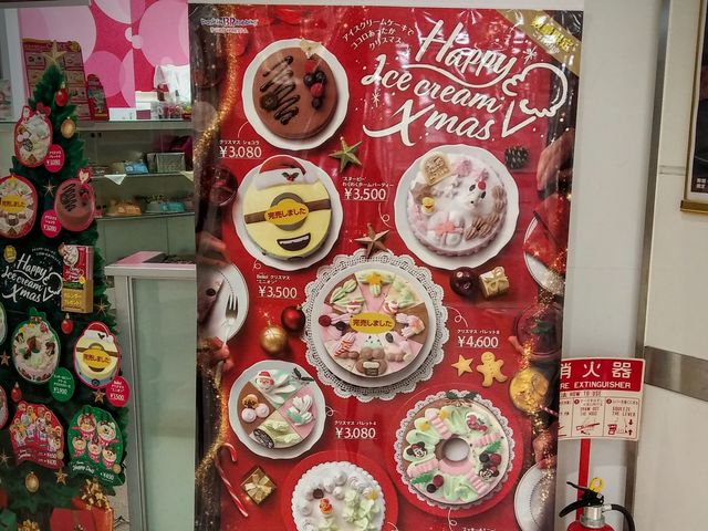 サーティワン_サーティワンアイスクリームイオン豊橋南店(31 Baskin-Robbins)