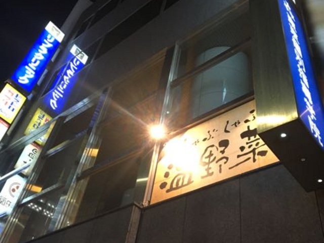 駅からすぐです_しゃぶしゃぶ温野菜 目黒店