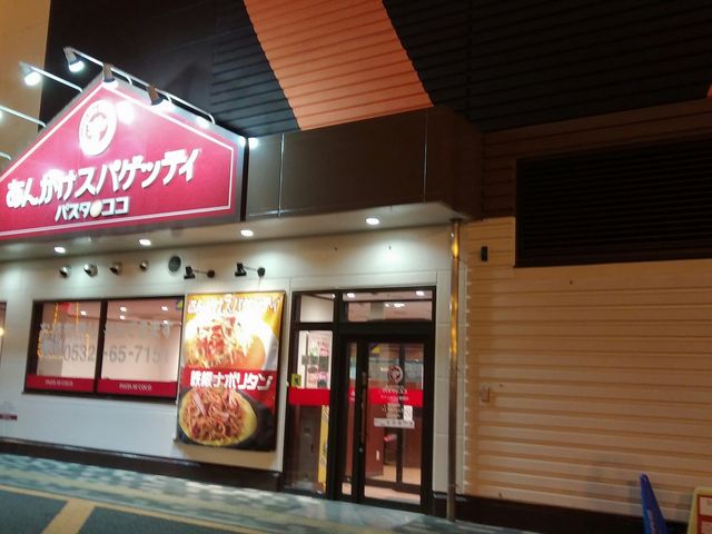 パスタデココ_パスタ・デ・ココラウンドワン豊橋店
