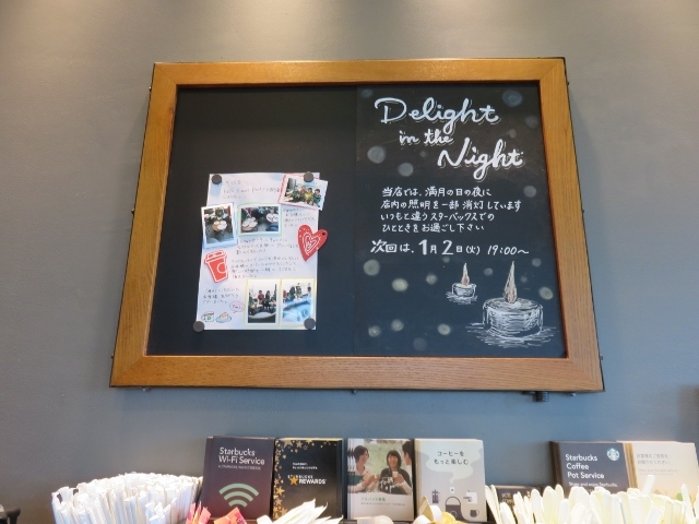 店内_スターバックス・コーヒー カインズモール彦根店