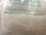 ややさんのa tes souhaits(アテスウェイ)の投稿写真1