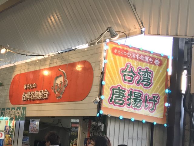 並ぶ_李さんの台湾名物屋台 本店