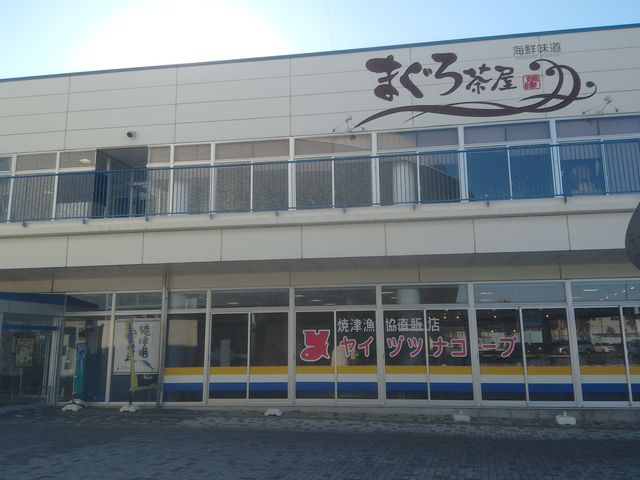 鮪丼で有名_ヤイヅツナコープ(旧港前店)