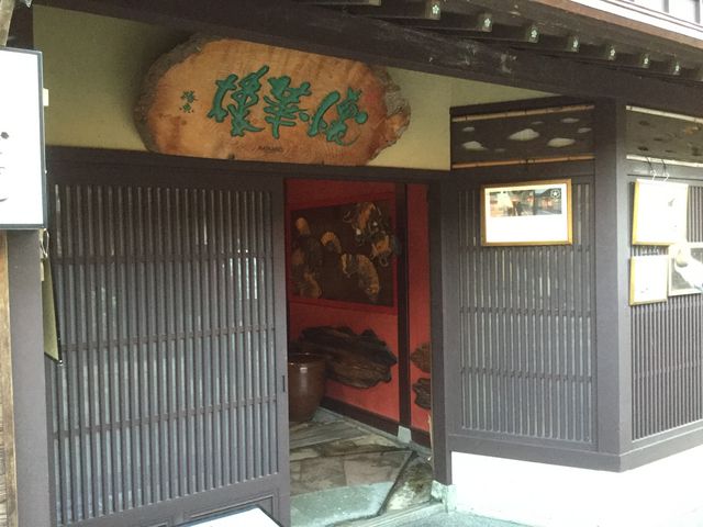 玄関_懐華樓