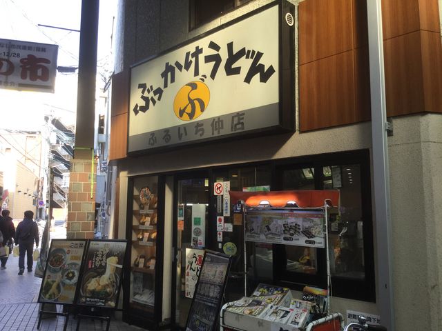駅に近くて便利_ぶっかけ亭本舗 ふるいち 仲店