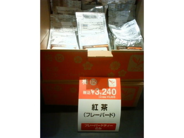 3000円福袋_ルピシア 名古屋名鉄店