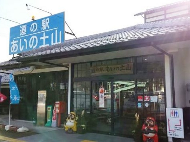 入口付近:タヌキの忍者がかわいい_道の駅 あいの土山 自然休養村管理センター