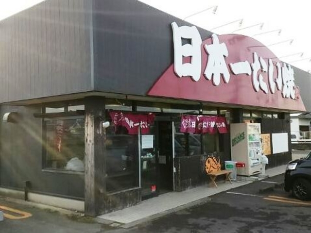 店舗外観_日本一たい焼 滋賀甲賀土山店