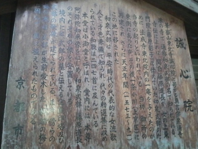 誠心院_誠心院