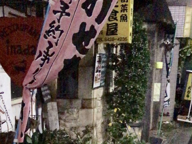 いなだ_旬菜魚・いなだ