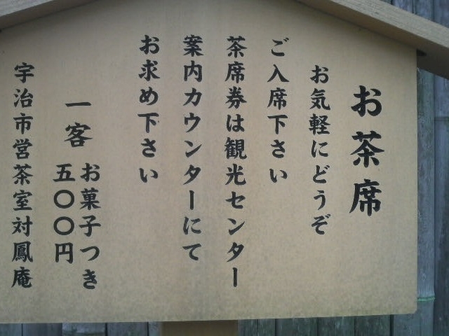 宇治市観光センター_宇治市観光センター