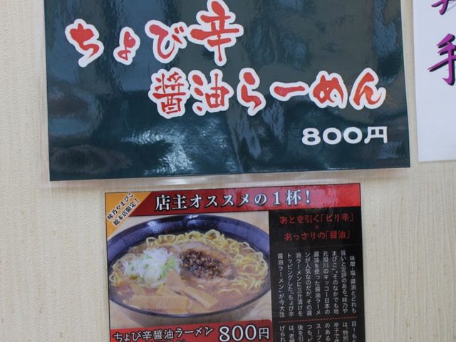 お勧め_味乃やまびこ 本店