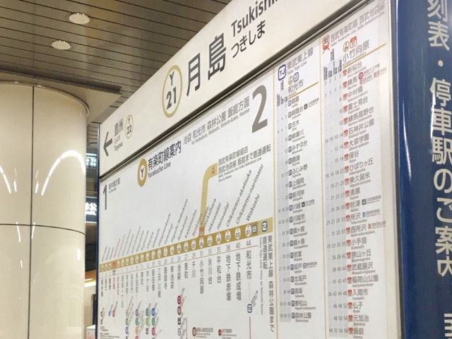 月島駅_東京メトロ有楽町線月島駅