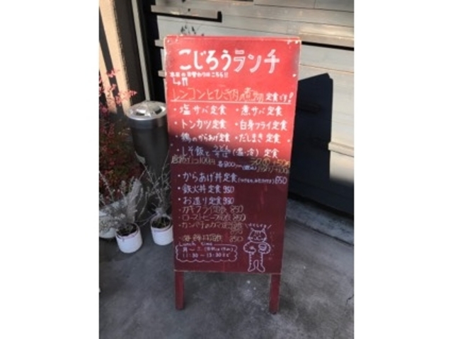 ランチメニュー_こじろう