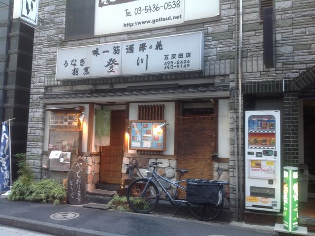 五反田_うなぎ割烹・登川・五反田店