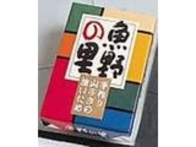 行ってみよう_雪国観光センター・鮮魚センター 魚野の里