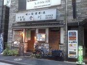 真吾さんのうなぎ割烹・登川・五反田店の投稿写真1