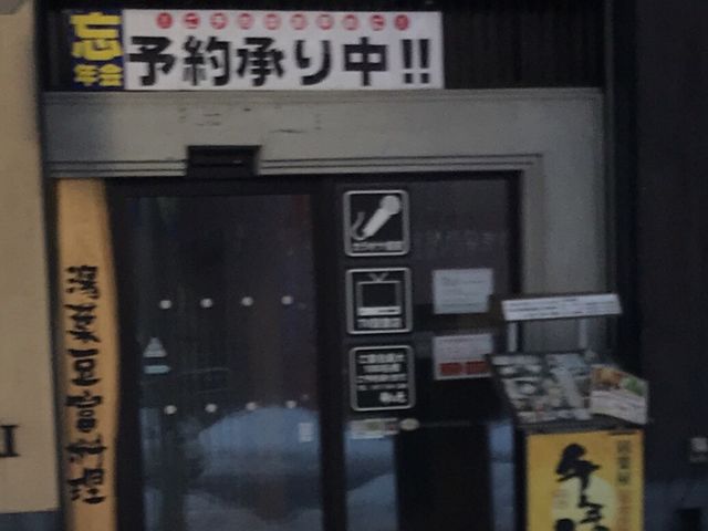 写真_千年の宴 青森駅前店