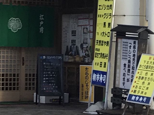 写真_朝市寿司