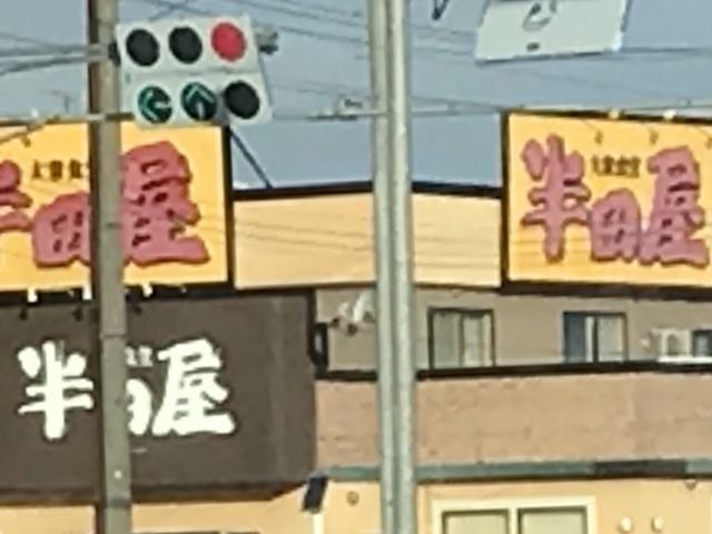 写真_大衆食堂半田屋・青森石江店