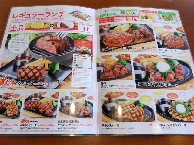 BigBoy黒川店黒川店_ビッグボーイ 黒川店