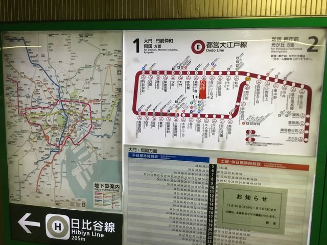 六本木_都営大江戸線六本木駅