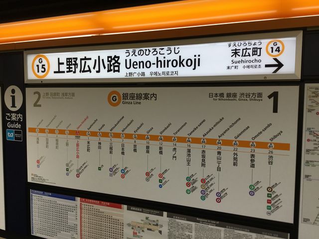 上野広小路_東京メトロ銀座線上野広小路駅