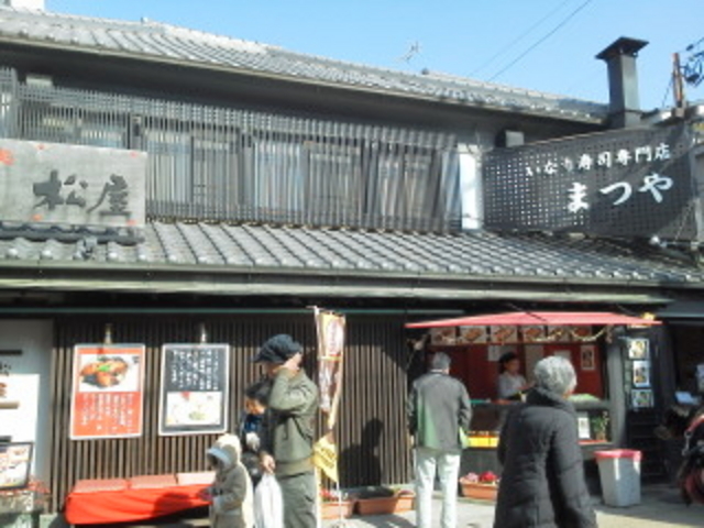 和食処松屋+いなり寿司専門店まつや_和食処 松屋