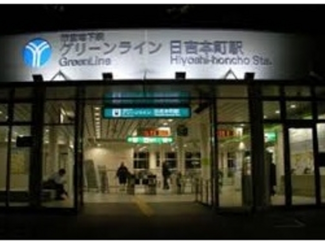 み国の最寄駅は横浜市営地下鉄日吉本町駅の改札からすぐ。_み国