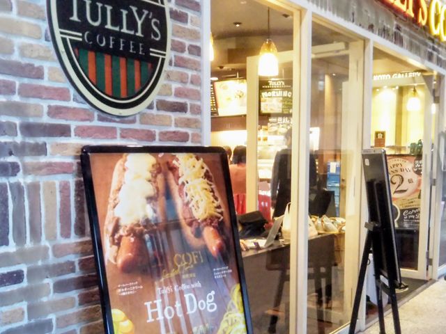 タリーズコーヒーショップ 豊洲フロント店_タリーズコーヒーショップ豊洲フロント店(Taste the Difference | TULLY’S COFFEE)