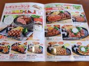 世田谷区等々力の住人さんのビッグボーイ  黒川店の投稿写真1