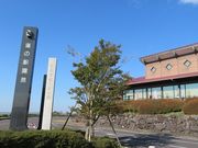 キヨさんの道の駅 霧島の投稿写真1