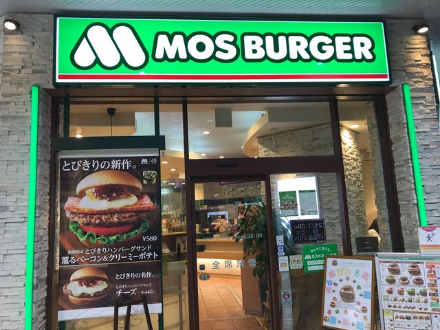 外観_モスバーガーパレット久茂地店