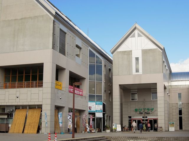 しちのすけさんのきびプラザの投稿写真1