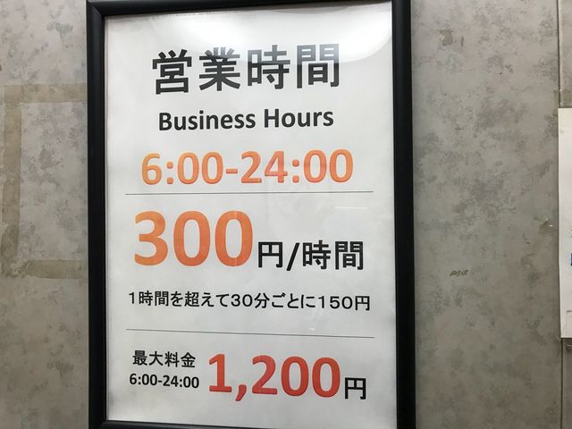 料金表_県民広場地下駐車場