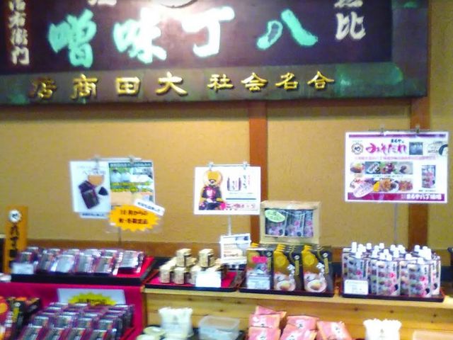味噌製品_まるや八丁味噌