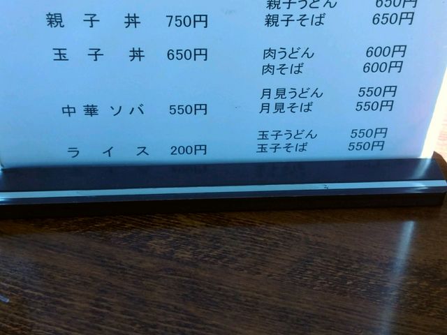 メニューです。_いろは食堂